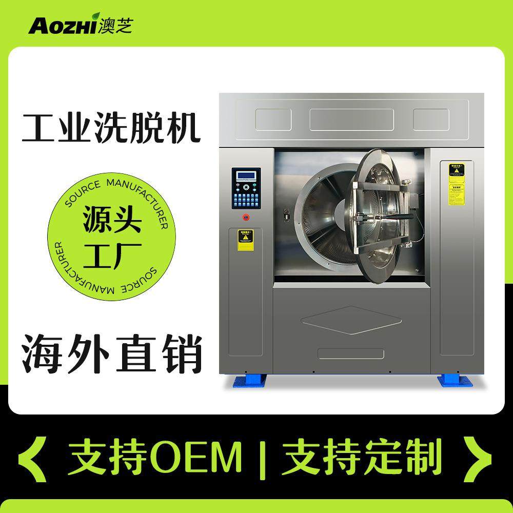 澳芝50公斤洗衣机工业洗脱机按键水洗机工厂学校用全自动洗脱机,清洗/食品/商业设备,干洗机/洗衣店专用设备,淘宝优惠券,粉丝福利购,淘宝优惠卷