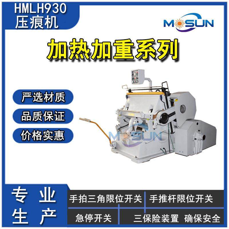 半自动平压压痕机EVA海绵模切机礼品盒挂历扪盒机纸盒轧车爆款,机械设备,印刷设备,淘宝优惠券,粉丝福利购,淘宝优惠卷