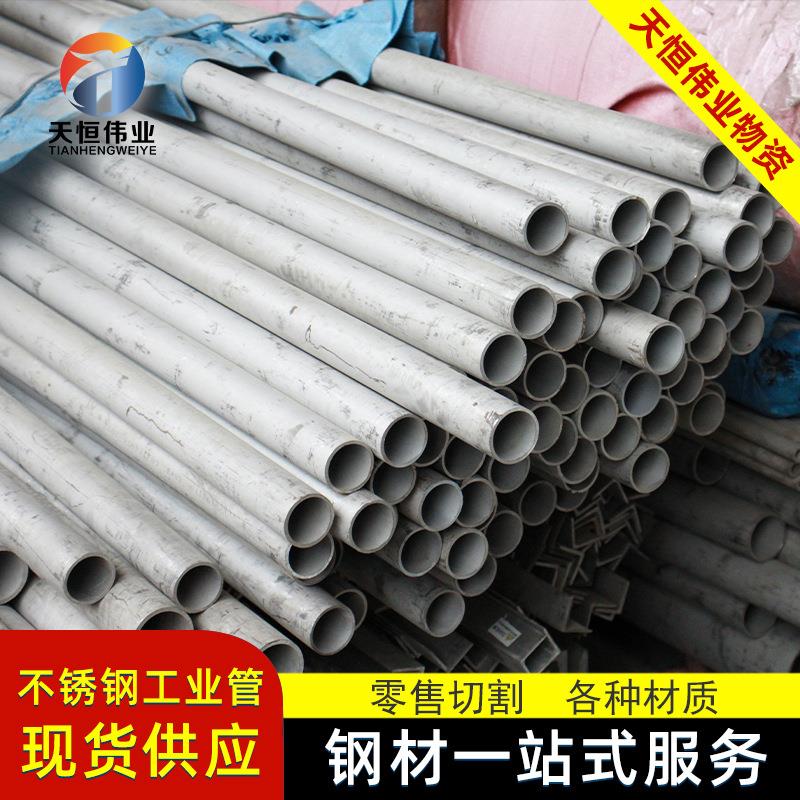 贵州地区304不锈钢管316无缝钢管加厚建筑工地光亮零圆切割