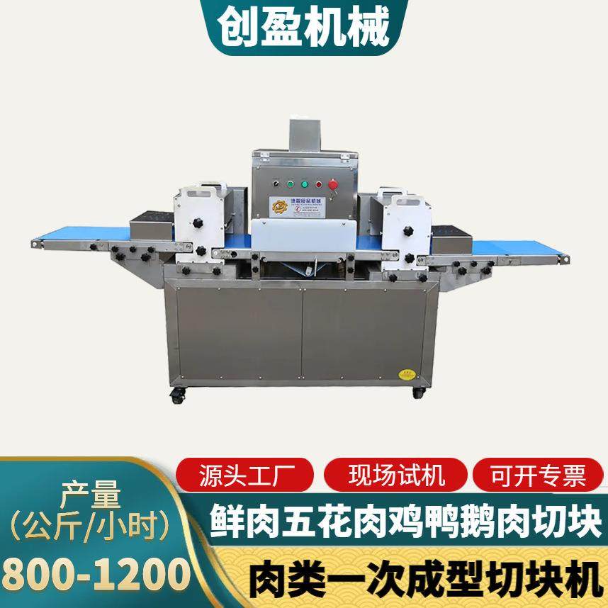 输送式一次成型肉类切块机多功能鲜肉鸡肉鸭肉禽类肉切块切肉机,清洗/食品/商业设备,肉制品加工设备,淘宝优惠券,粉丝福利购,淘宝优惠卷