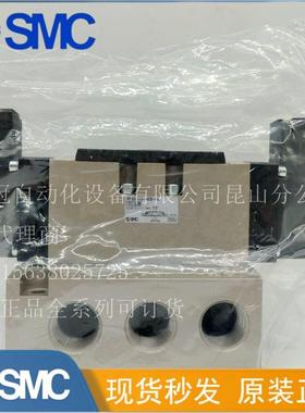 SMC原装正品5通先导式电磁阀VFS5310-4EB-06假一罚十 全系列可订