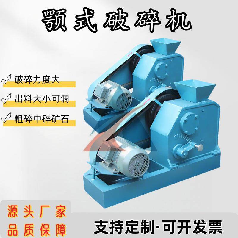 小型实验室PE100*60 100*150 150*125鄂式破碎机 出料粒度均匀,机械设备,破碎机,淘宝优惠券,粉丝福利购,淘宝优惠卷