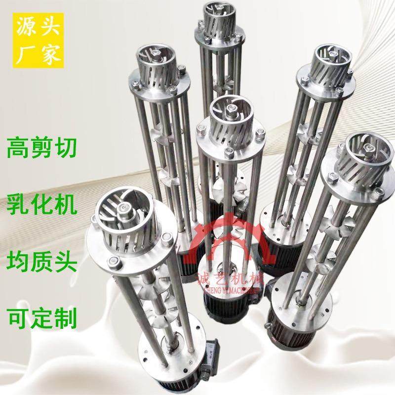 厂家产销实验高速剪切乳化机洗衣液化妆品化糖油漆粉料均值乳化机,清洗/食品/商业设备,乳化机,淘宝优惠券,粉丝福利购,淘宝优惠卷