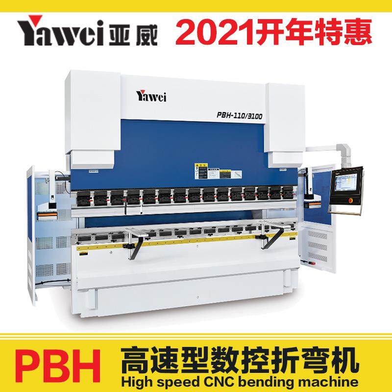 江苏亚威机床PBH-220/4100高速型数控折弯机平衡阀液压控制技术,五金/工具,机床,淘宝优惠券,粉丝福利购,淘宝优惠卷