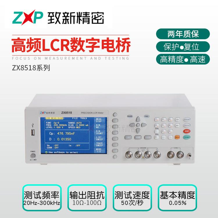 厂家生产数字电桥仪高频LCR数字电桥LCR测试仪便携式精密测量仪