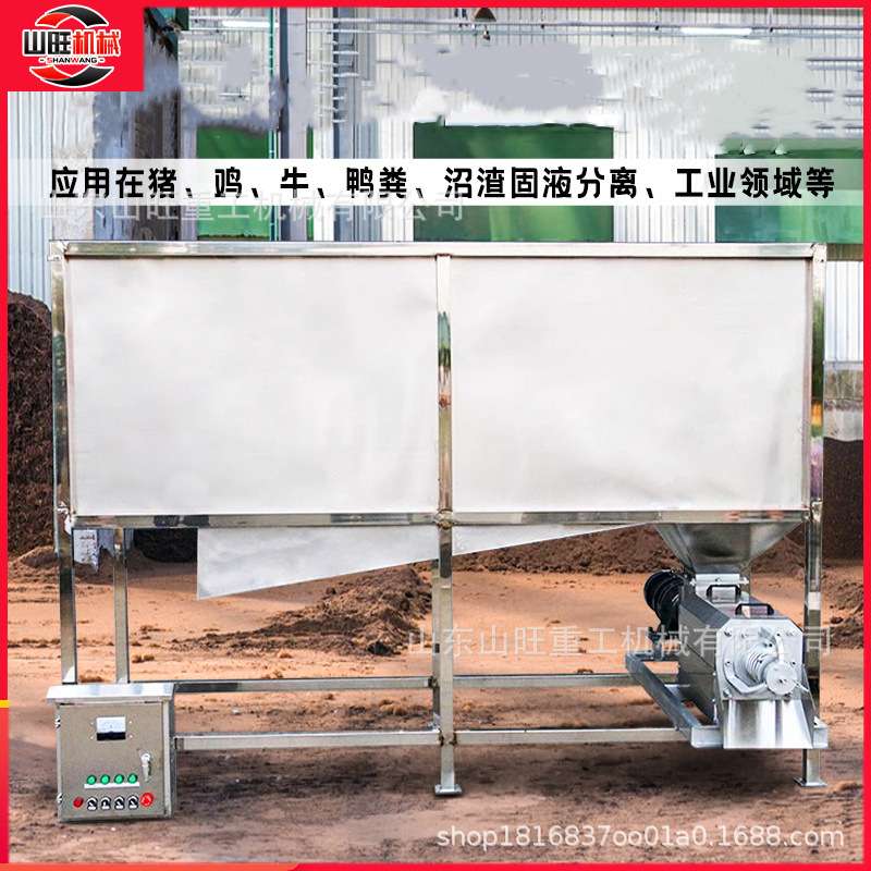 养殖场猪粪干湿分离机不锈钢滚筒式微滤螺旋挤压粪便固液分离机