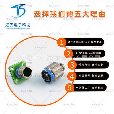 卡扣式快速插拔J599/20WC12AN-JY27505E13B35SN-JY27467T13B35PN