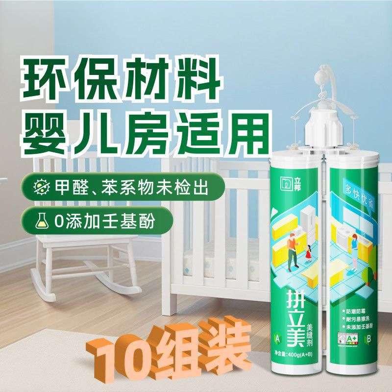 美缝剂拼立美瓷砖专用家用装防水防霉填缝剂地板砖10组20组装