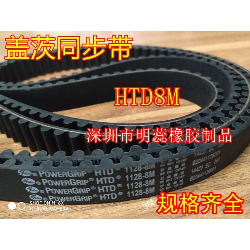 HTD8M672/980/720/744/760/776/800/840/856/880盖茨橡胶同步带