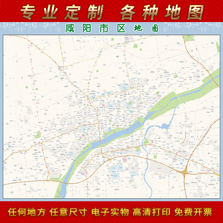 2024新款咸阳市城区地图办公室挂图高清防水墙壁装饰实物推荐定制