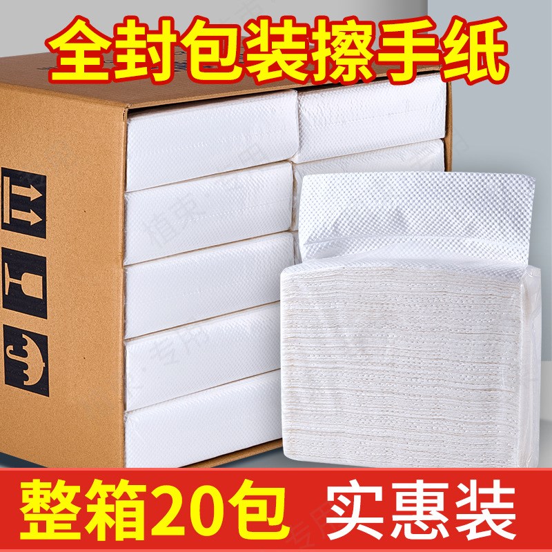 酒店商用擦手纸卫生间r纯木浆擦手纸整箱20包厨房吸水纸巾单层