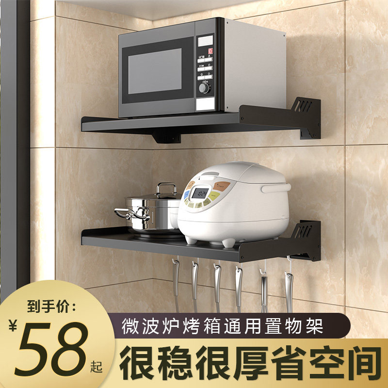 不锈钢厨房微波炉置物架挂墙上烤C箱架子支架墙免打孔壁挂式收纳