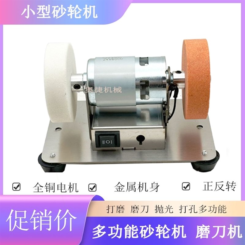 电动磨刀机神器小砂轮机型家用台磨电机抛光沙轮磨片磨石打磨