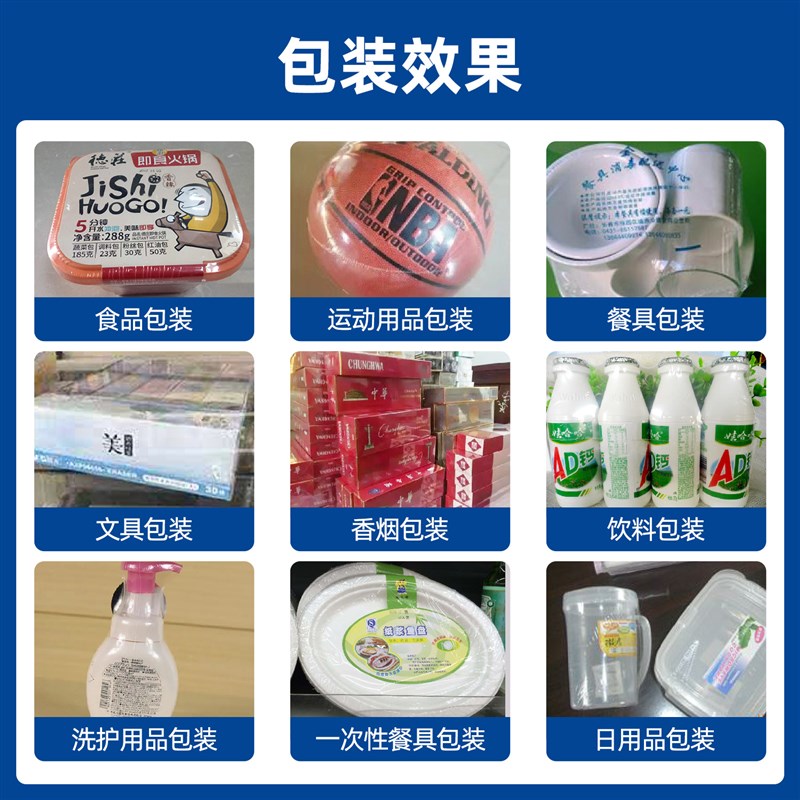 收缩机4b020全自动热收缩膜机 封袋封切热缩膜塑封机热收缩包装机