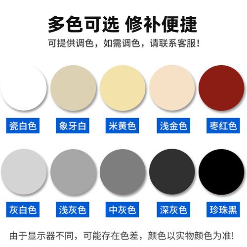 瓷砖修补剂地砖釉面破损修复膏地板砖坑洞修补P胶墙砖大理石岩板