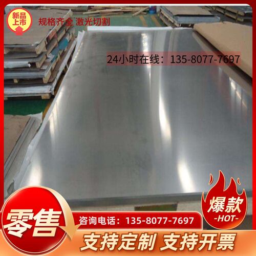 310 316L 321 303 316TI不锈钢棒420 430 416 R443 1cr17不锈钢板
