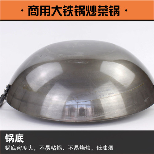 商用双耳大铁锅酒店无涂层圆底老式炒菜锅B60/65/70/50/80cm熟铁