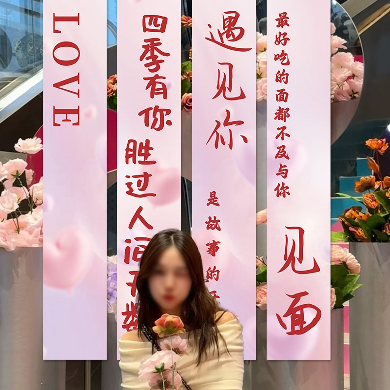 七夕商场橱窗装饰背景墙挂布氛围装饰浪漫表白日布幔拍照打卡条幅