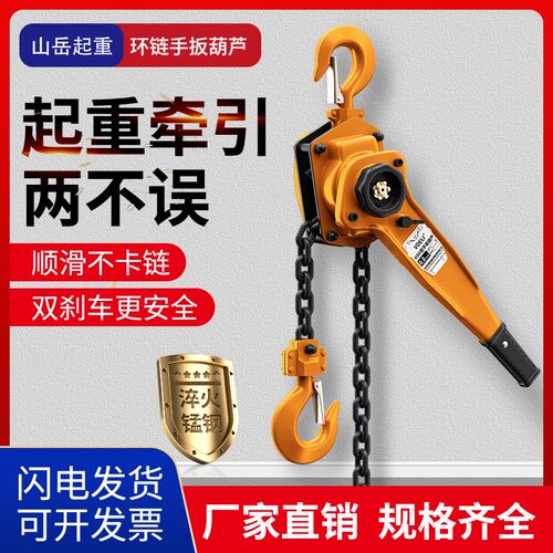 手扳葫芦a/手摇吊葫芦0.75t/1t/1.5t/2t/3t吨手板拉紧线器