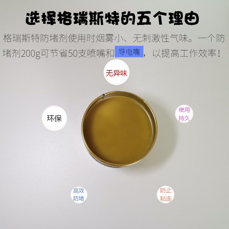 二保焊气保焊枪焊嘴焊咀焊接电焊保护焊J油防堵剂防堵膏焊剂防堵
