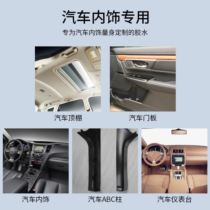 汽车顶棚布脱落修复专用黑胶 塑料保险杠密封Q条车门框密封条胶水