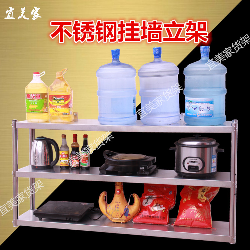 不锈钢防水隔板h双层酒店橱柜厨房置物架厨柜挂壁式立架挂墙式吊