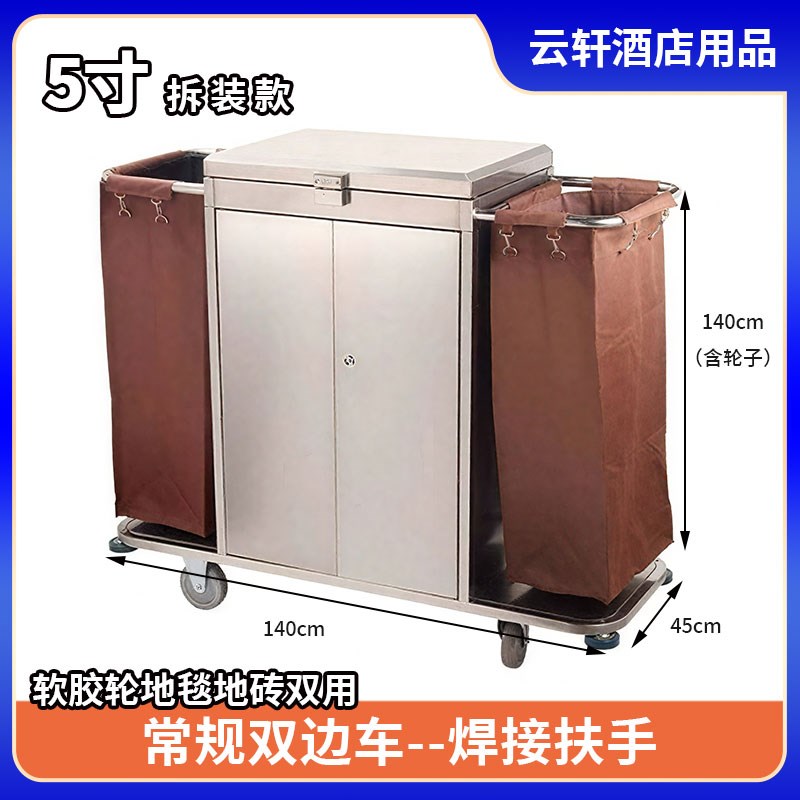 酒店布草a车客房用服务车宾馆工作车打扫清洁车不锈钢手推车保洁