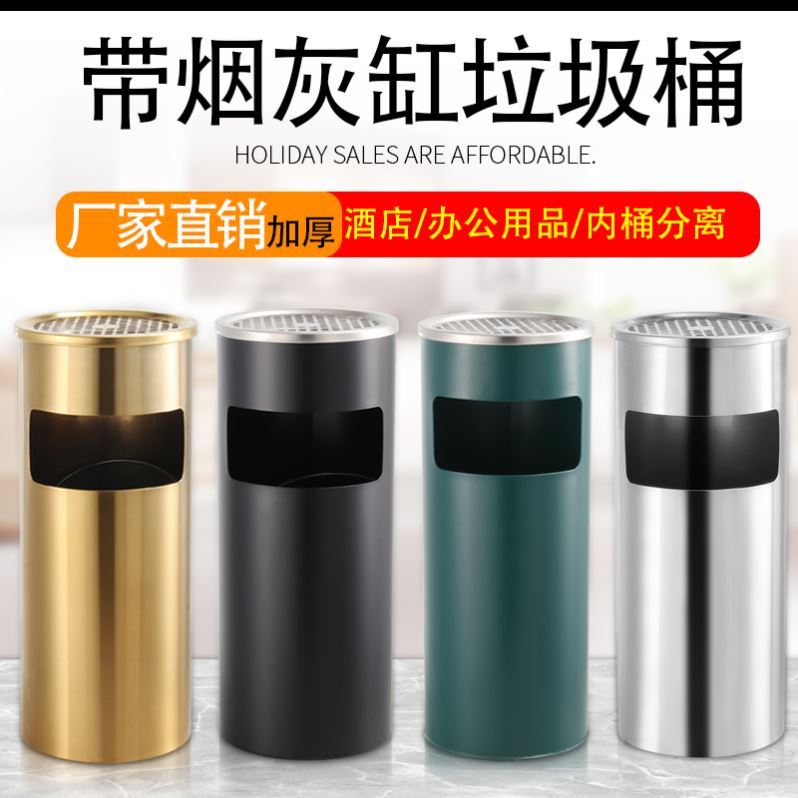 带烟灰缸带内桶电l梯果皮箱烟缸办公室户外高档立式宾馆落地灭烟