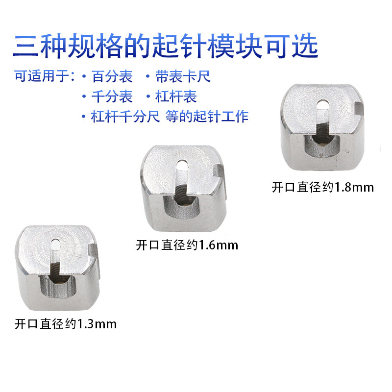 量具多功能起针器适用带表卡尺杠杆E百分表内径量表指针表针取出
