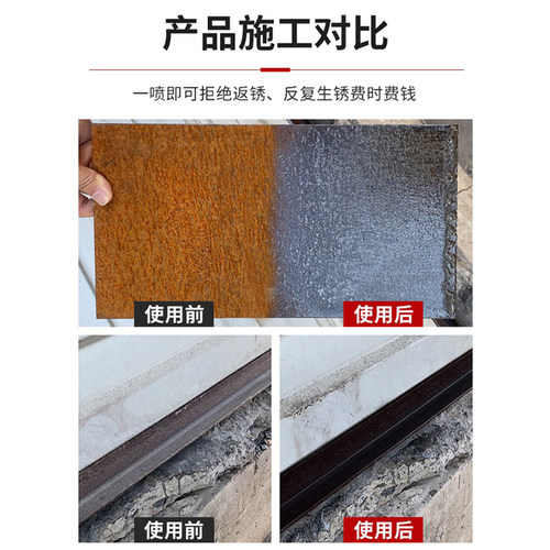 铁锈转化剂免除锈防锈漆油漆自喷彩钢瓦翻L新专用底漆水性金属固