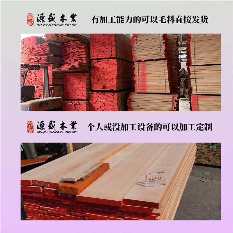 欧洲红榉木板材厚薄q毛料无节烘干板长短料实木可抛光或拼板