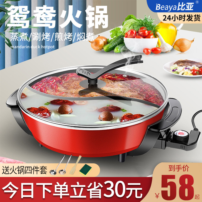鸳鸯电火火锅锅家用插电多功能A烧烤一体锅蒸煮炒煎电煮锅电炒圆