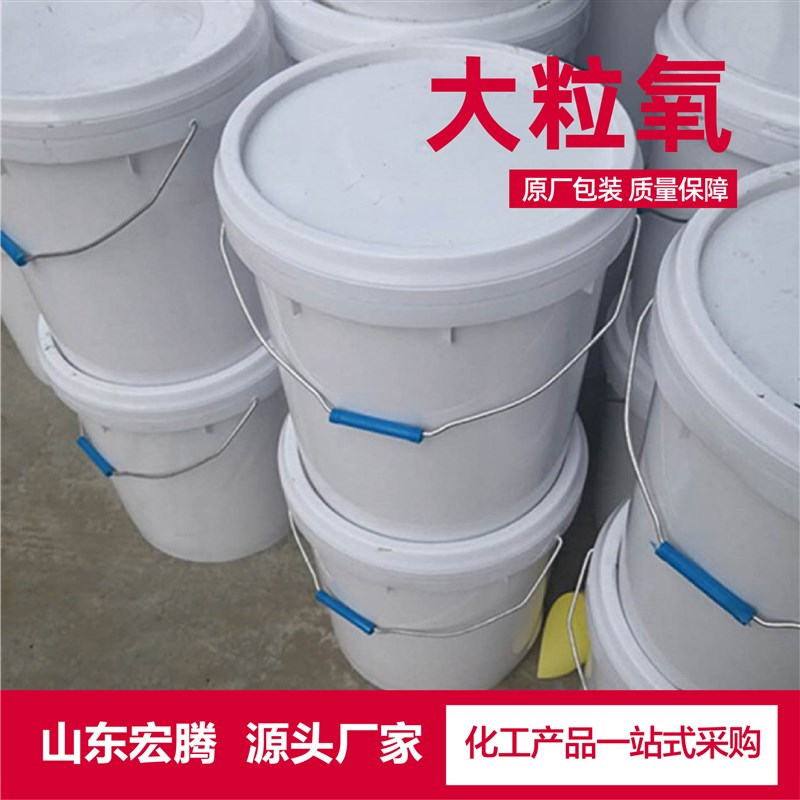 大粒氧增氧片粒粒氧水产养殖鱼塘H增氧剂增氧改底片大粒氧