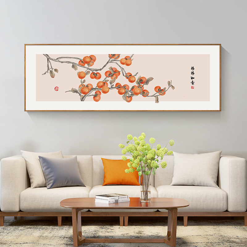 柿柿如意客厅装饰画简约现代电视机沙发背景墙挂画餐厅壁画新中式