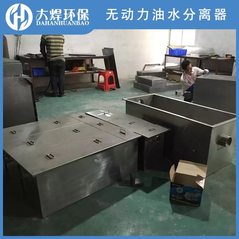 大排档饭店餐馆厨房油v水处理装置不锈钢无动力隔油器