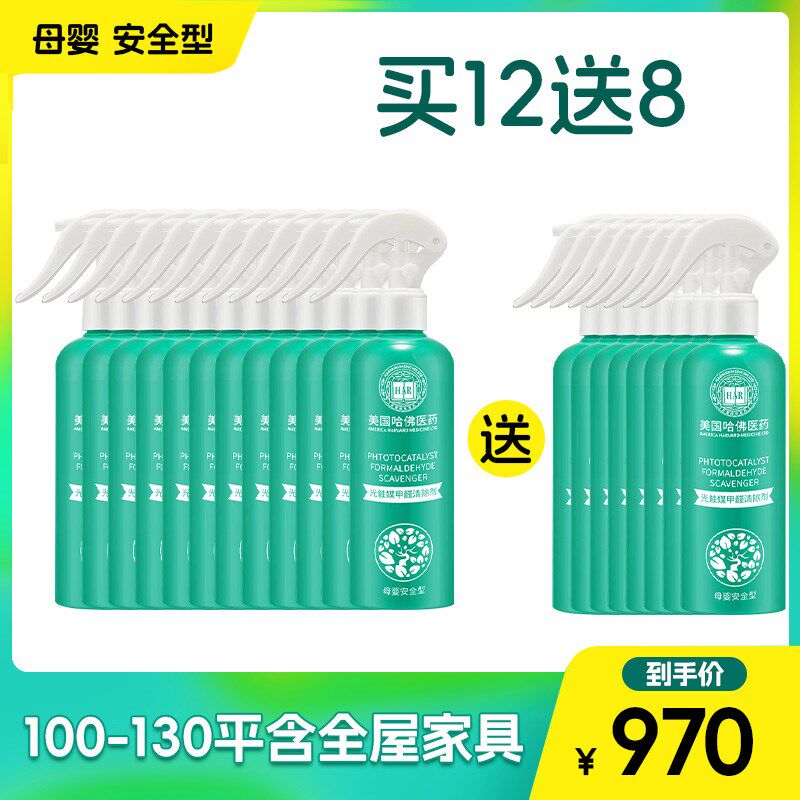 【年中狂暑季】买12送8【100-130平X及全屋家具】