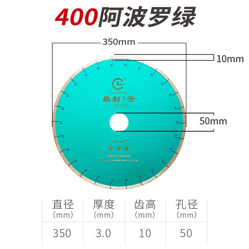 大理石锯片 350/400大v理石切割片锋利不崩边石英人造石石材切割