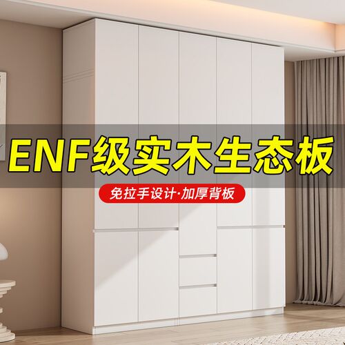 衣柜卧室家用enf级实木免拉手分段式大衣橱新款T成品收纳儿童柜子