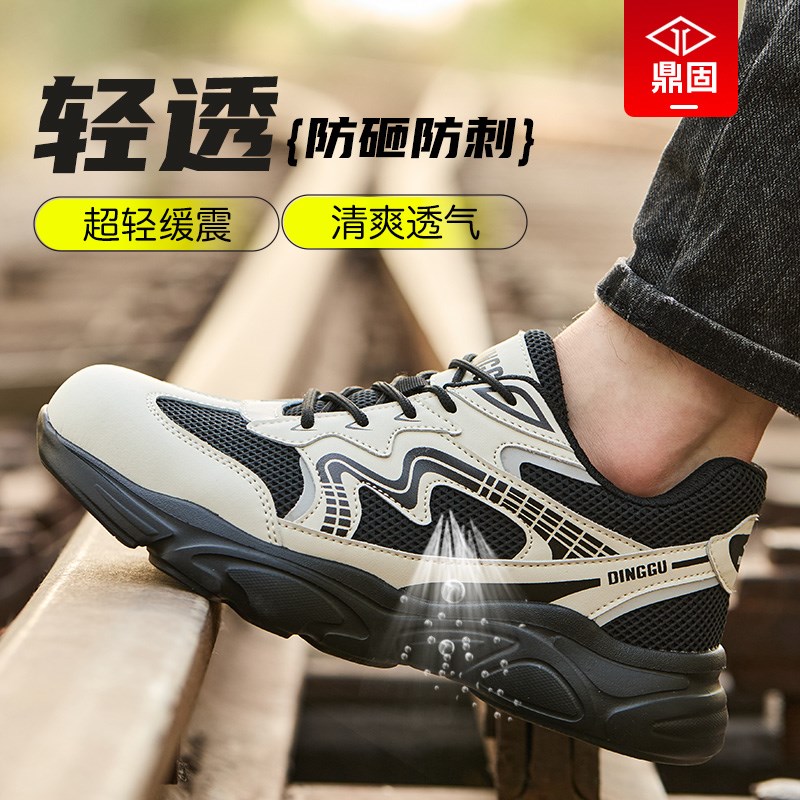 劳保鞋男款男f士女款轻便防臭夏天防砸防刺穿夏季透气工地新款工