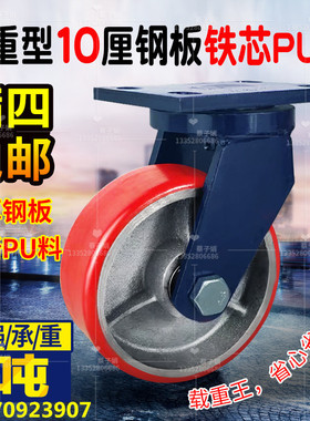 超重型蓝支架PU轮4寸5寸6寸8寸单个F载重1吨 2吨 5吨万向刹车工业
