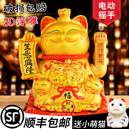 易之缘大招财猫金色陶瓷自动摇手家居客厅店铺收银台摆件开业礼品