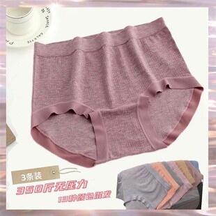 350斤加肥加大舒适无痕纯色特大码 高腰高弹简约胖MM 女士三角内裤
