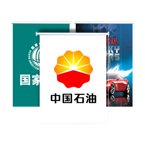 定制卷帘窗帘办公室遮光遮阳商业工程广告logTo电动拉卷帘窗帘