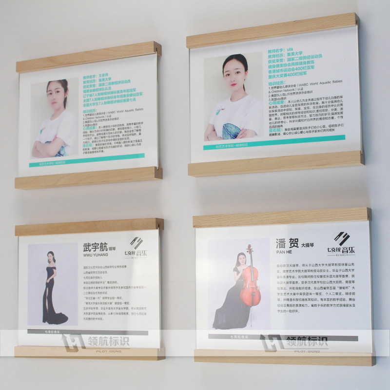 教师简介相框原木亚克力画框形象墙师资墙免打R孔学校教练展示墙