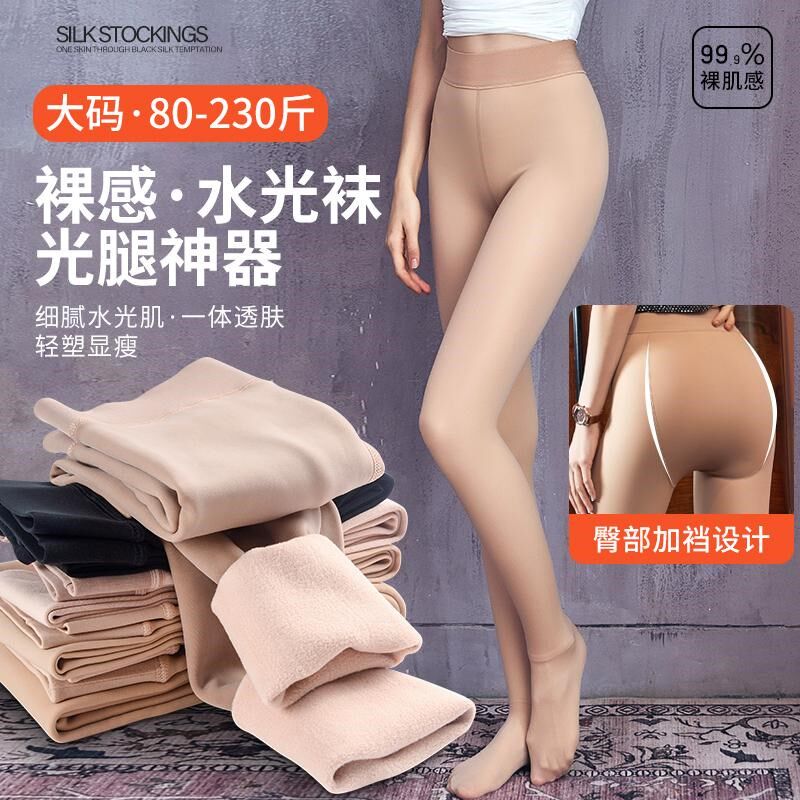 大码光腿神器加绒打底裤高腰不掉裆加厚水光袜西瓜裆胖mm200斤冬