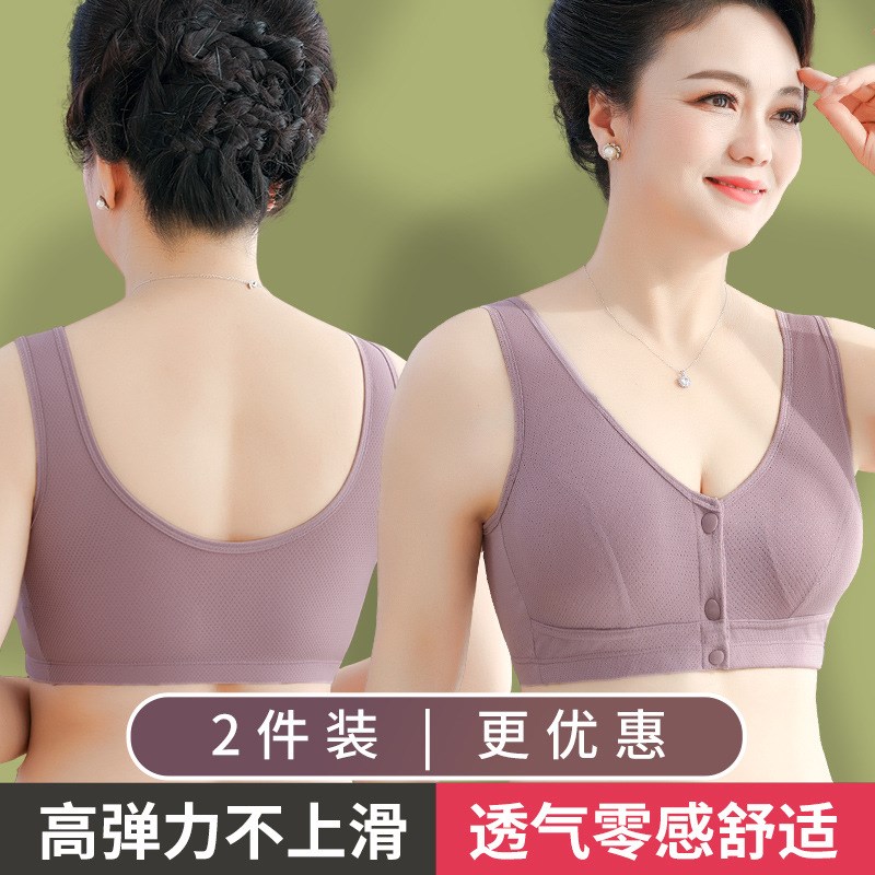 妈妈内衣女无钢圈文胸中老年冰丝美背背心式50岁前搭扣胸罩夏薄款
