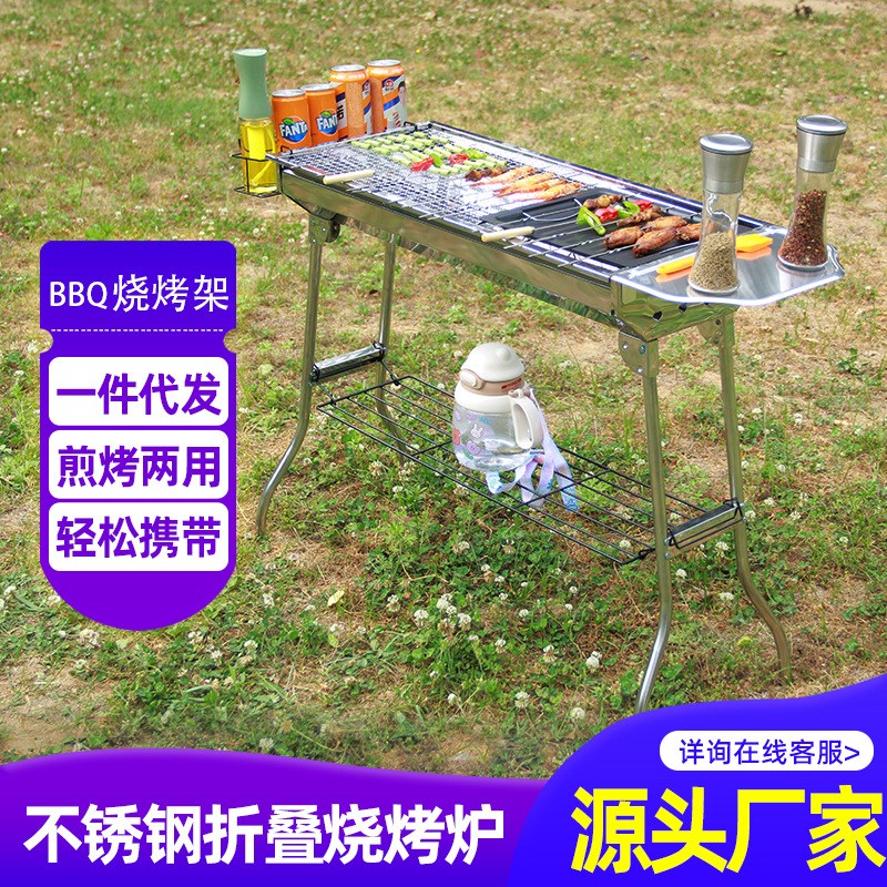 烧烤炉户外不锈钢烧烤架碳烤炉便携J折叠烤架烤箱烧烤用品