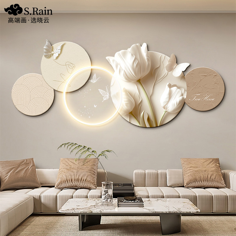 奶油风客厅装饰画抽象花卉沙发背景墙挂画轻奢高级感发光壁灯壁画