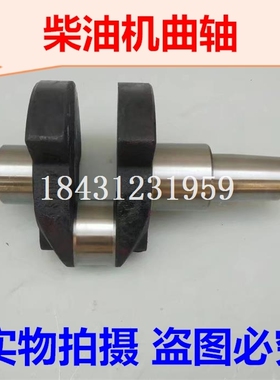 常通CTb25曲轴 常通CT25柴油机曲轴 常通25曲轴