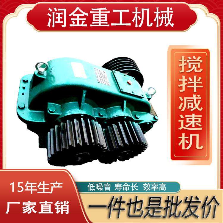 混凝土js500js750搅拌机搅拌总成主减速机水泥搅拌变速齿轮减速机